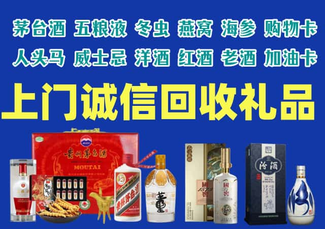 崇仁县烟酒回收店